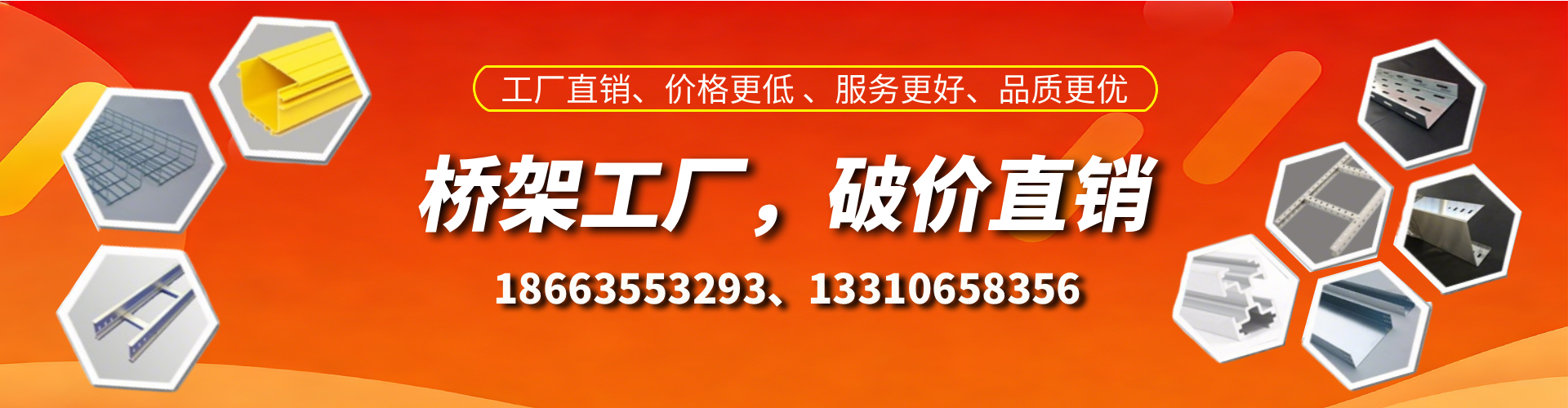 昆山桥架厂家
